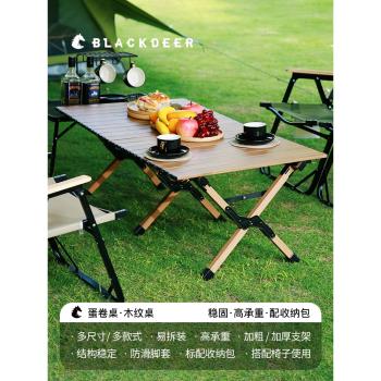 黑鹿蛋卷桌戶外野餐露營輕便便攜折疊桌子自駕遊鋁合金燒烤野餐桌
