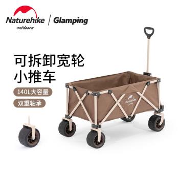 NH挪客輕簡四向折疊小推車 便攜自駕遊露營車拖車 加大營地車140L