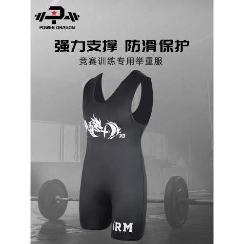 PD舉重服深蹲力量舉專用比賽服男女訓練深蹲臥推硬拉連體緊身衣|其他運動護具|ETMall東森購物網