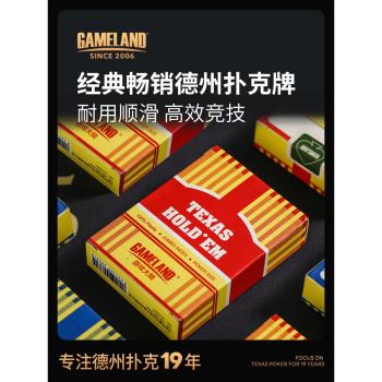 遊戲大陸德州撲克牌棋牌比賽專用磨砂防水防折德撲大字PVC塑膠牌