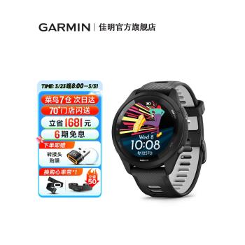 【官方旗艦】Garmin佳明Forerunner265S運動手表跑步馬拉松騎行