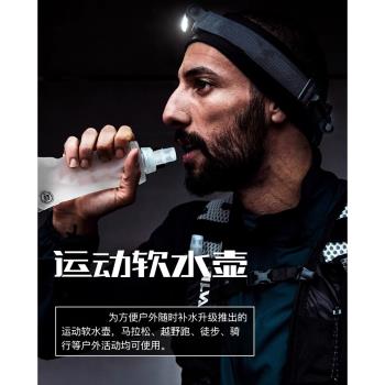 運動軟水壺馬拉松戶外跑步越野補水便攜水袋戶外軟水袋專用食品級