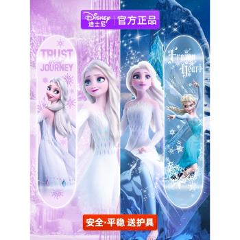 迪士尼兒童冰雪奇緣男孩四輪滑板