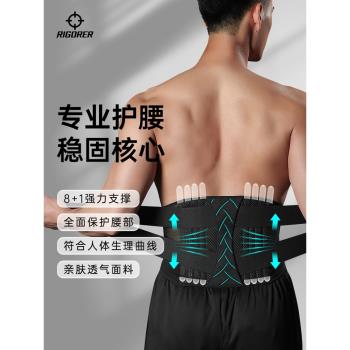 準者護腰帶籃球運動健身跑步訓練透氣腰帶擼鐵舉重腰部支撐型裝備