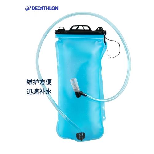 迪卡儂跑步水袋可替換水袋徒步登山背包1L裝2L裝塑料水包越野OVA5