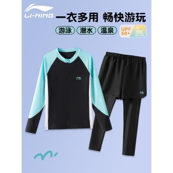 李寧兒童游泳衣男童男孩長袖長褲分體中大童青少年保暖冬季潛水服