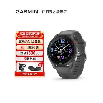 【官方旗艦】Garmin佳明Forerunner255跑步手表運動馬拉松騎行
