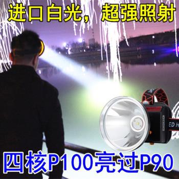 四核P1000頭燈充電精工感應強光P90鋰電超亮頭戴式led白光黃光