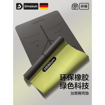 加寬瑜伽墊防滑專業天然橡膠女生減震靜音加厚家用健身墊子pu地墊