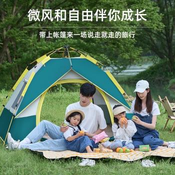 全自動帳篷戶外室內便攜式折疊露營用品防雨防曬公園野餐野外沙灘