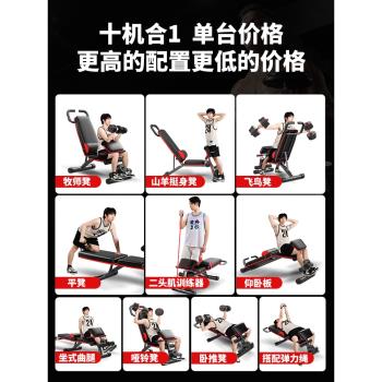 啞鈴凳仰臥起坐輔助器健身器材家用男士多功能鍛煉運動飛鳥臥推椅