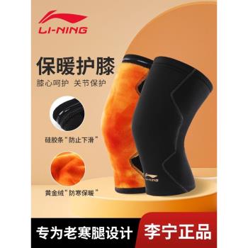 李寧專用自行車薄款動感保暖護膝