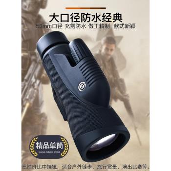 SAGA薩伽高畫質高倍夜視50大口徑防水單筒望遠鏡兒童專業便攜演唱會