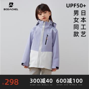 八度丘戶外兒童沖鋒衣男女中大童三合一抓絨登山滑雪服防風外套