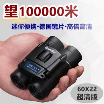 德國人體專業戶外便攜迷你望遠鏡