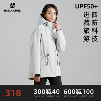 BODACHEL戶外沖鋒衣女三合一兩件套防風外套軟殼進西藏滑雪登山服