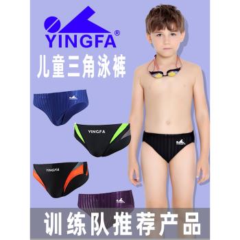 英發兒童三角泳褲 專業訓練 男童男孩泳衣 大童泳褲 跳水