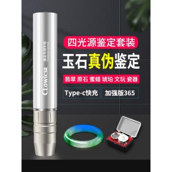 強光燈珠寶鑒別看翡翠驗鈔手電筒