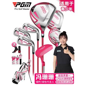 PGM青少年高爾夫球桿SEED-1鈦金1號木女生兒童套桿套裝少兒初學桿
