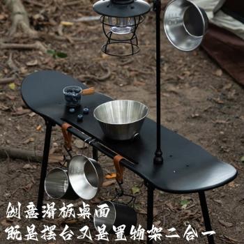 戶外折疊黑化滑板桌椅野餐桌便攜式露營燒烤創意個性桌子茶幾野炊