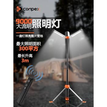 戶外露營燈超長續航充電12V營地燈帳篷燈野營燈氛圍led戶外照明燈