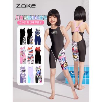 洲克新款兒童泳衣zoke女童專業連體五分女孩比賽訓練中大童游泳衣