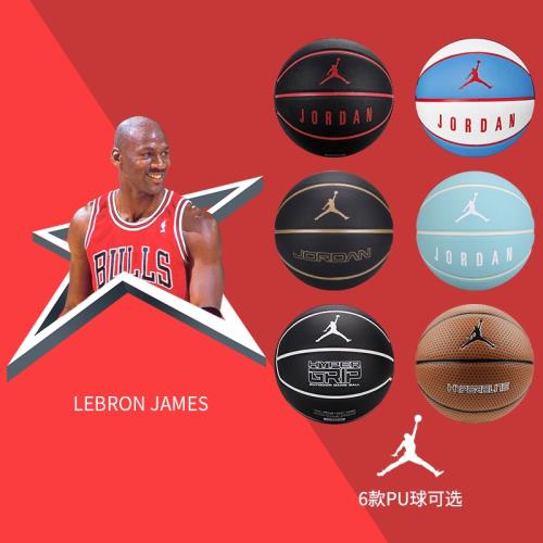 Nike耐克AJ喬丹籃球詹姆斯杜蘭特歐文NBA聯名籃球7號室內外通用