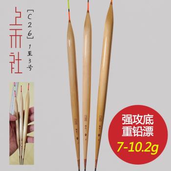 上禾C26強攻底重鉛漂羅非漂深水大物漂手工蘆葦浮漂加粗醒目浮標