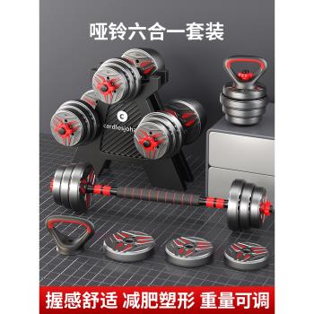 健身器材家用可調節重量組合啞鈴