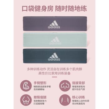 Adidas阿迪達斯彈力帶女生健身家用背部訓練瑜伽美臀帶腿部阻力帶