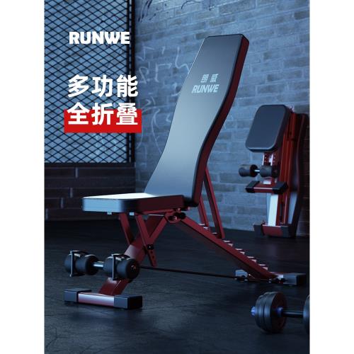 朗威健身椅啞鈴凳家用多功能仰臥起坐板腹肌健身器材可折疊臥推凳