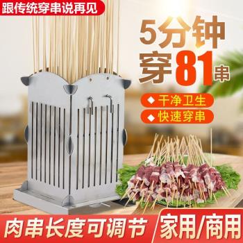 自動切肉機家用多功能戶外不銹鋼