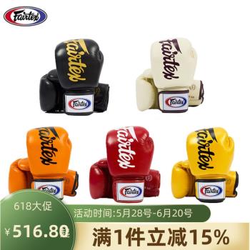 進FAIRTEX拳擊手套男散打自由成人搏擊訓練女打沙袋加厚牛皮拳套