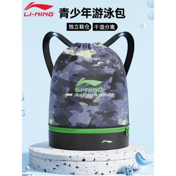 李寧兒童游泳收納包青少年幹濕分離男專用裝備大容量雙肩泳衣揹包