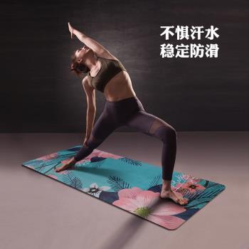天然橡膠麂皮絨瑜伽墊 幹濕防滑絨布薄專業瑜珈墊子 可折疊鋪巾毯