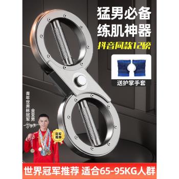 速臂器臂力訓練器阻力調節練胸格鬥男士拳擊塑性增肌家用健身器材