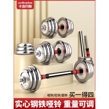 純鋼電鍍實心男士可調節重量啞鈴