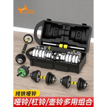 家用男士精品盒裝電鍍啞鈴10-30公斤可調節槓鈴啞鈴兩用健身器材