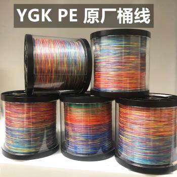 YGK PE線8編五彩線海釣鐵板路亞船釣魚線主線10米1色3600米可分盤