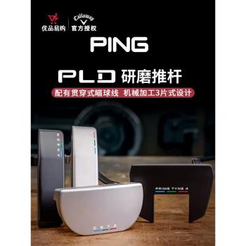 PING高爾夫球桿推桿PLD Milled 鍛造GOLF新款果嶺桿研磨推桿