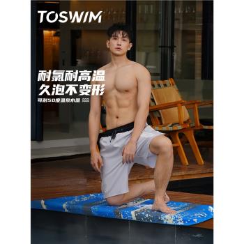 TOSWIM可下水防曬速幹男士泳褲