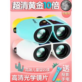 專業級兒童望遠鏡男孩女孩學生專用不傷眼高倍高畫質玩具禮物天文