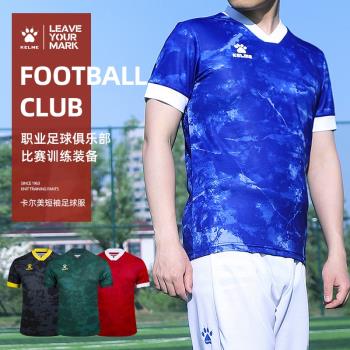 kelme卡爾美運動T恤組隊足球服