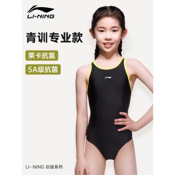 李寧兒童泳衣女童連體三角競速泳裝中大童專業學生女孩訓練游泳衣