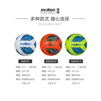 摩騰molten兒童足球3號4號小學生專用球成人5號訓練比賽四號魔騰