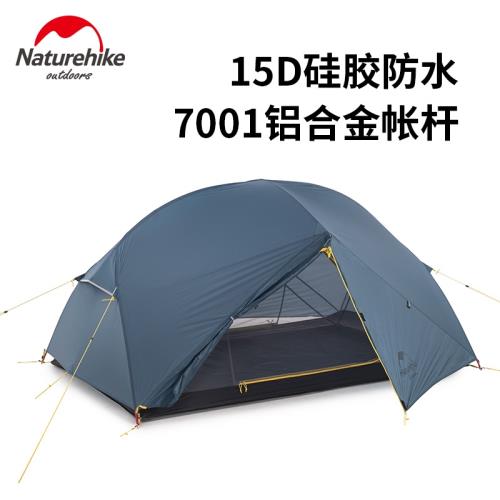 挪客蒙加防風防雨野外登山徒步露營戶外雙人野營超輕15D硅膠帳篷