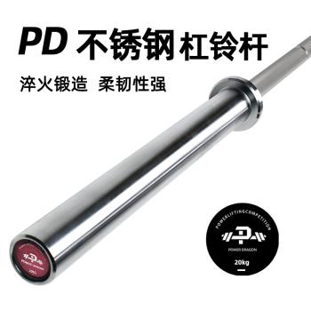 PD不銹鋼力量舉專用槓鈴桿深蹲大力士臥推奧桿健美健身訓練桿