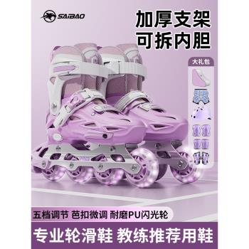 輪滑鞋兒童初學溜冰鞋男童女童直排輪女孩成人專業滑冰滑輪旱冰鞋