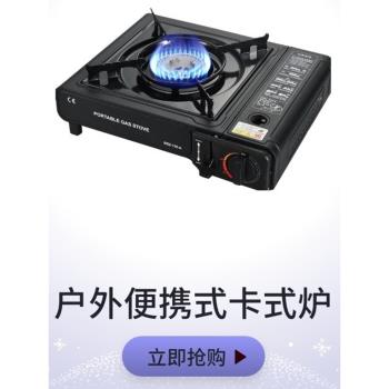 金宇卡式爐戶外便攜野營燃氣爐家用液化氣燃氣灶防風丁烷小卡式爐