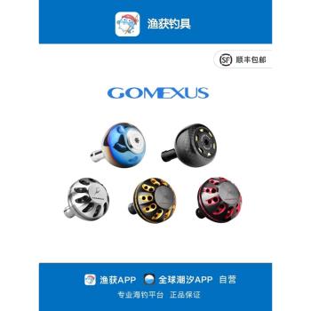 Gomexus革夢士握丸紡車輪改裝搖臂海釣搖把球形握丸磯釣輪搖臂握